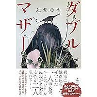 金色夜叉 | のぞゑのぶひさ, 尾崎 紅葉 |本 | 通販 | Amazon